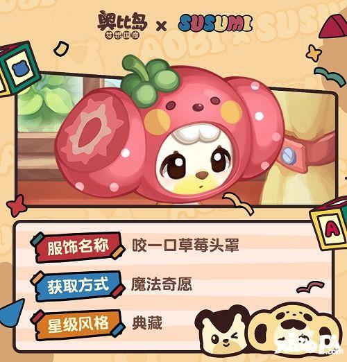 奥比岛最新联动爆料,奥比岛全新联动来袭!揭秘神秘背景与精彩玩法